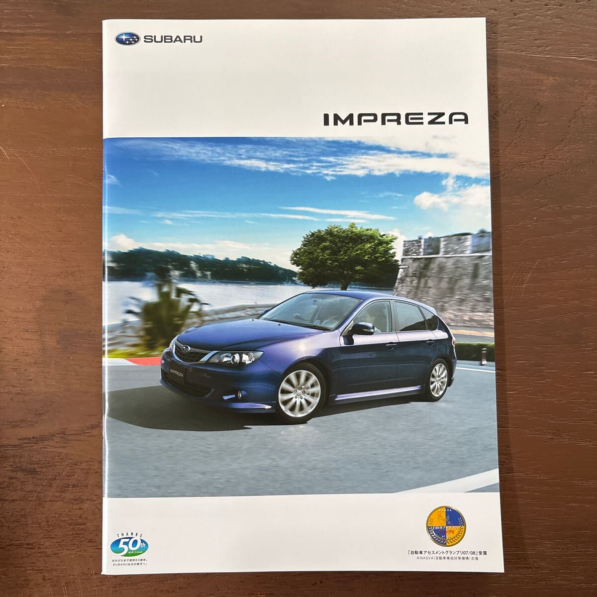 スバル インプレッサ カタログ 2008.11 SUBARU IMPREZA 美品拍卖