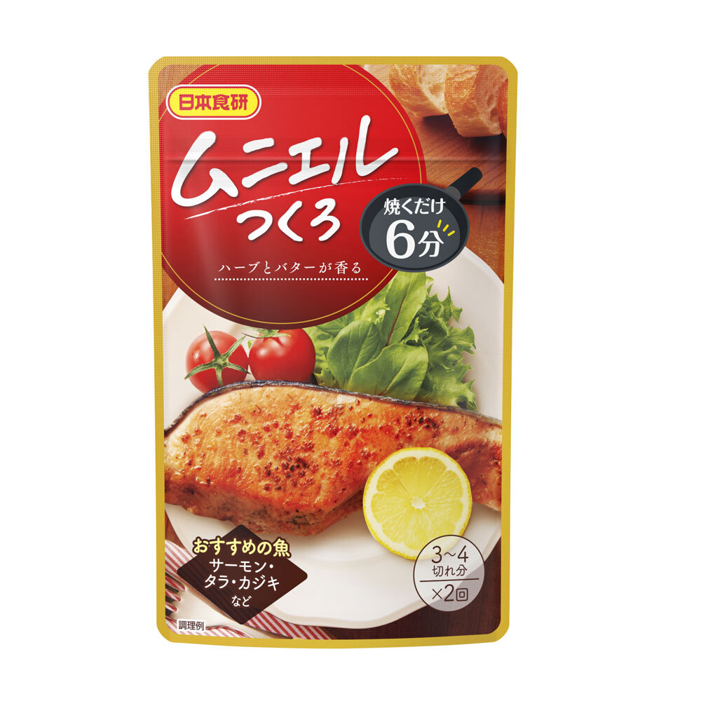 ムニエルつくろ 70g 魚ムニエルの素 焼くだけ6分 3~4切れx2回分 日本食研/5750x8袋セット/卸/送料無料メール便 ポイント消化拍卖