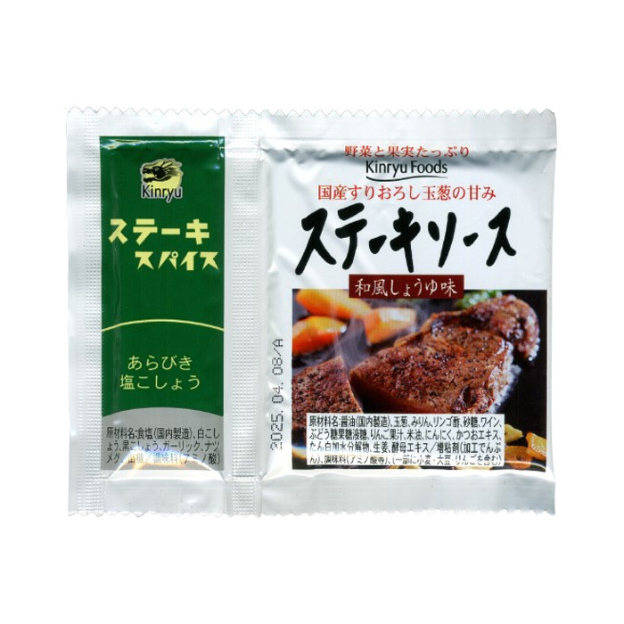 ステーキソース・スパイス ツインパック 個包装 金龍/1524x1個/送料無料メール便 ステーキソース&あらびき塩こしょう 塩胡椒 塩コショウ拍卖