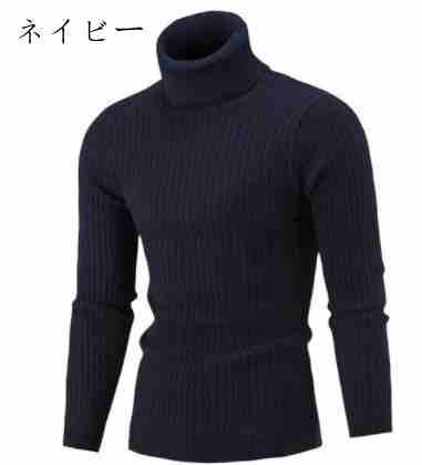 タートルネック メンズ セーター 冬 暖かい 厚手 スリム プルオーバー スリム フィット ニット 男性DJ048拍卖