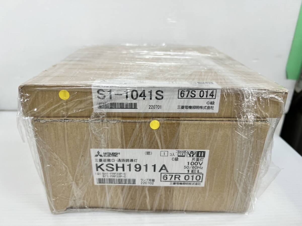 (JT2502)三菱 通路誘導灯 SI-1041S+KSH1911A 拍卖