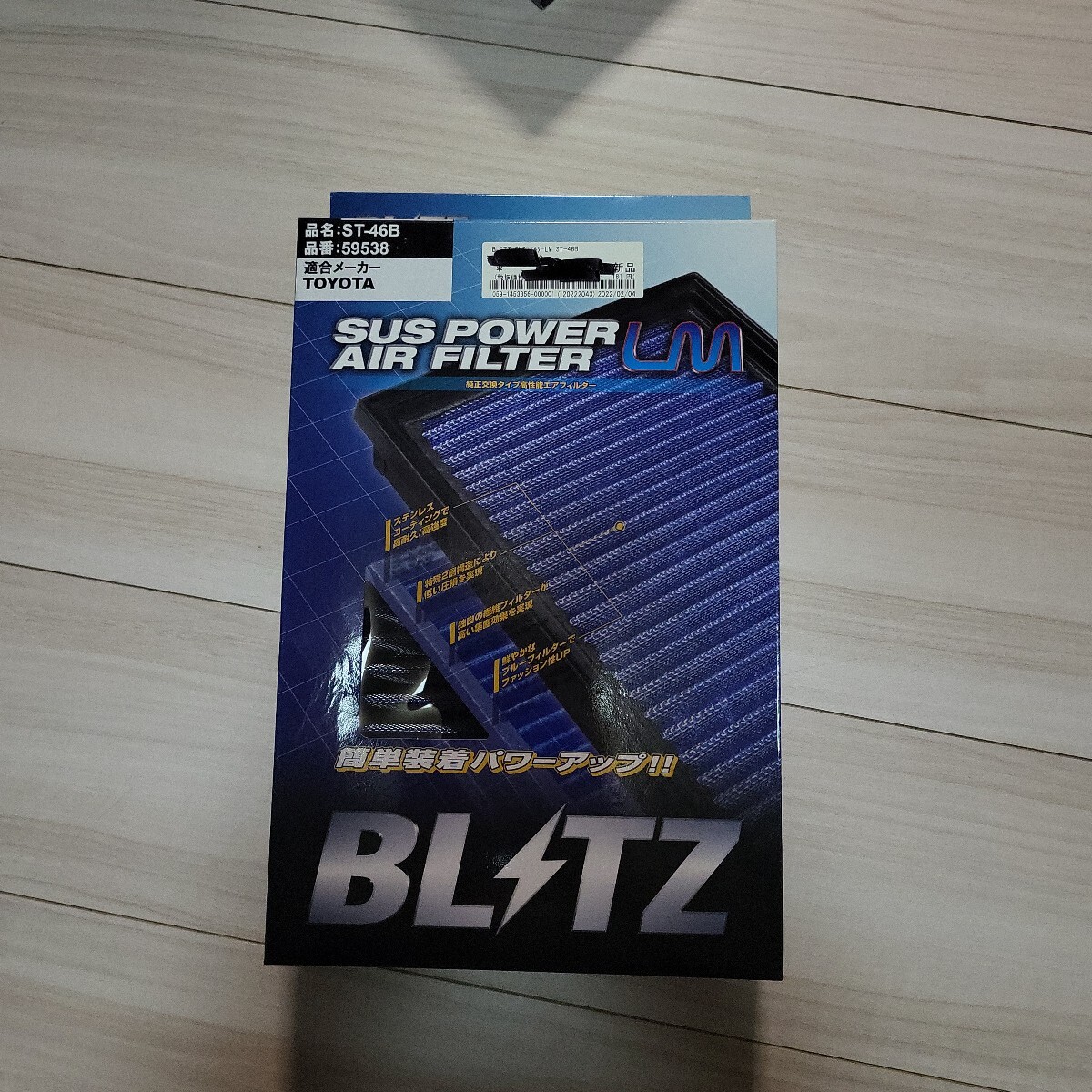 BLITZ (ブリッツ) SUS POWER AIR FILTER LM (サスパワーエアフィルターLM) 純正交換タイプ トヨタ用 ST-46B 59538拍卖