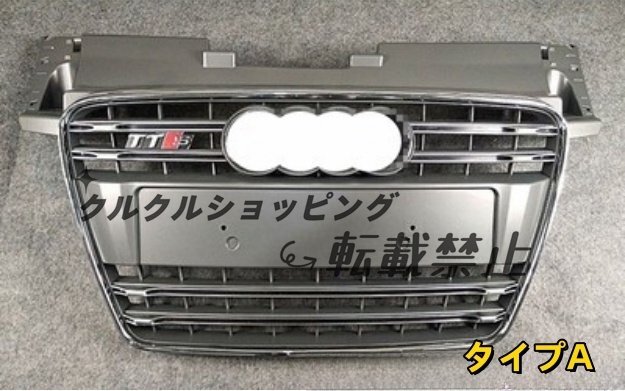 四タイプ選択可能 アウディ TT 8J 2008-2015年 フロントグリル TTS 外装ガーニッシュ 1個拍卖