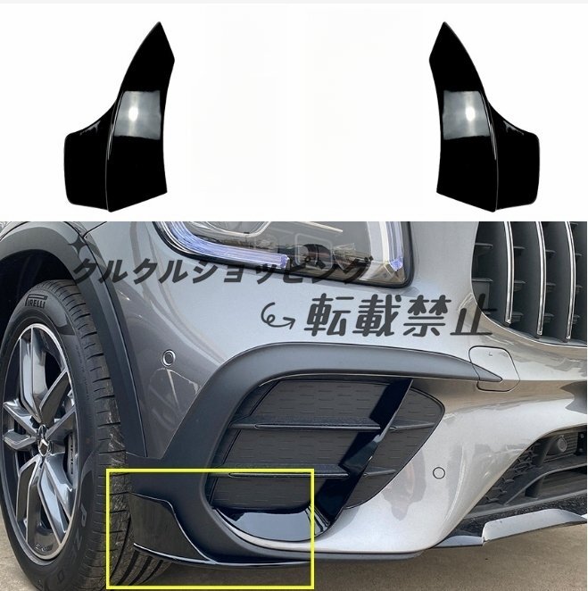 メルセデス ベンツ GLBクラス X247 2019年ー 3色選択可能 フロント オーバーフェンダー 左右2Pセット フェンダーパネル拍卖