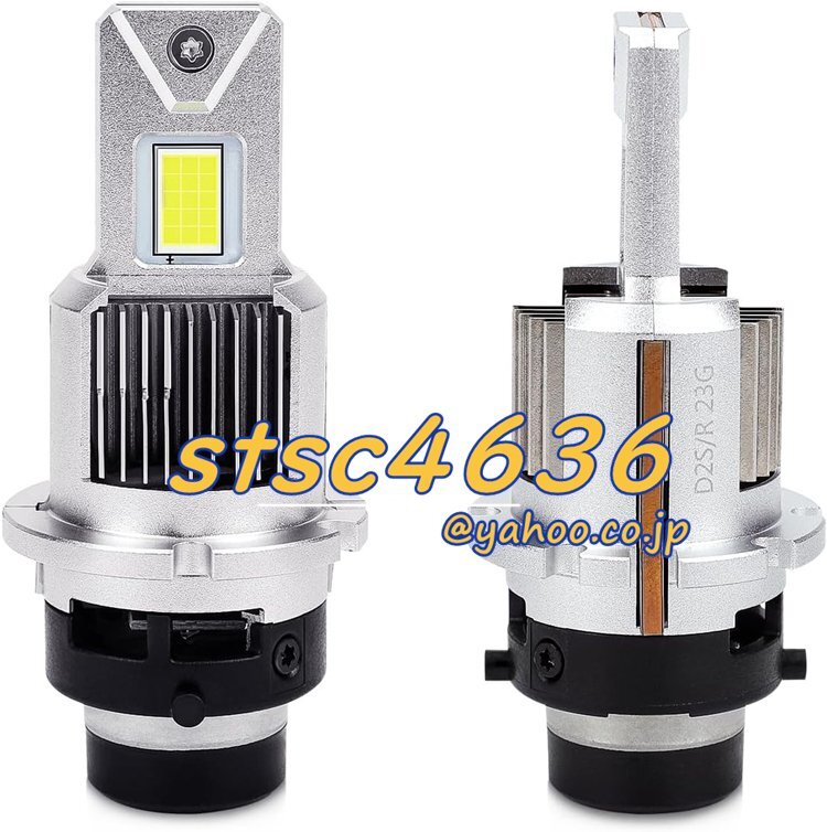 D2S LEDヘッドライト D4S/D4R 兼用 HIDをLED化 爆光 車検対応 キャンセラー内蔵 加工無し 光軸調整 静音冷却ファン 6500K 18000LM 2個入り拍卖