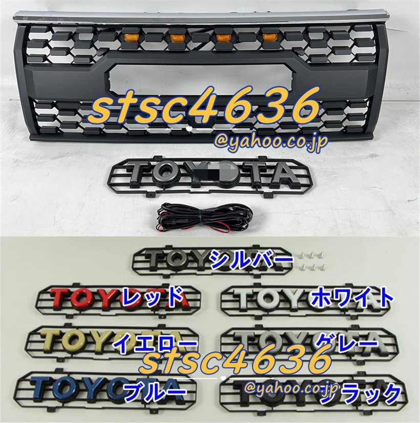 トヨタ ランドクルーザー プラド PRADO 150系 18-21 LED グリル フロント 外装 マットブラック カメラ穴あり TOYOTA LOGO 7カラーLOGO選択拍卖