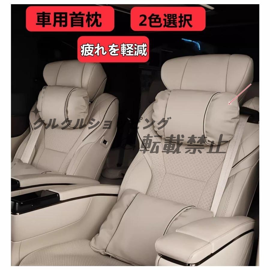 アルファード40系 ヴェルファイア 40系 首サポートで疲れを軽減 ピロー 車用首枕 ネックパッド 車 ネッククッション ドライブ *2拍卖