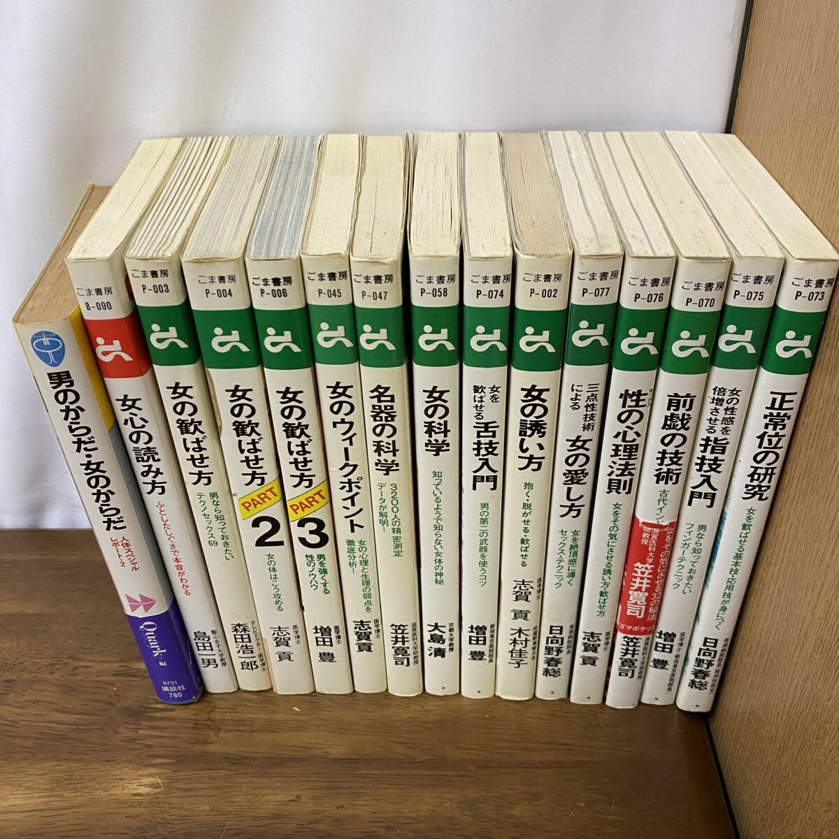 ごま書房 15冊まとめてセット 女の歓ばせ方 女心の読み方 舌技 誘い方 愛し方 前戯 指技 正常位 指南書 セックステクニック拍卖
