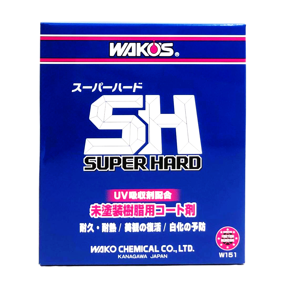 【NEWモデル】ワコーズ スーパーハード W151 未塗装樹脂用耐久コート剤 SH拍卖