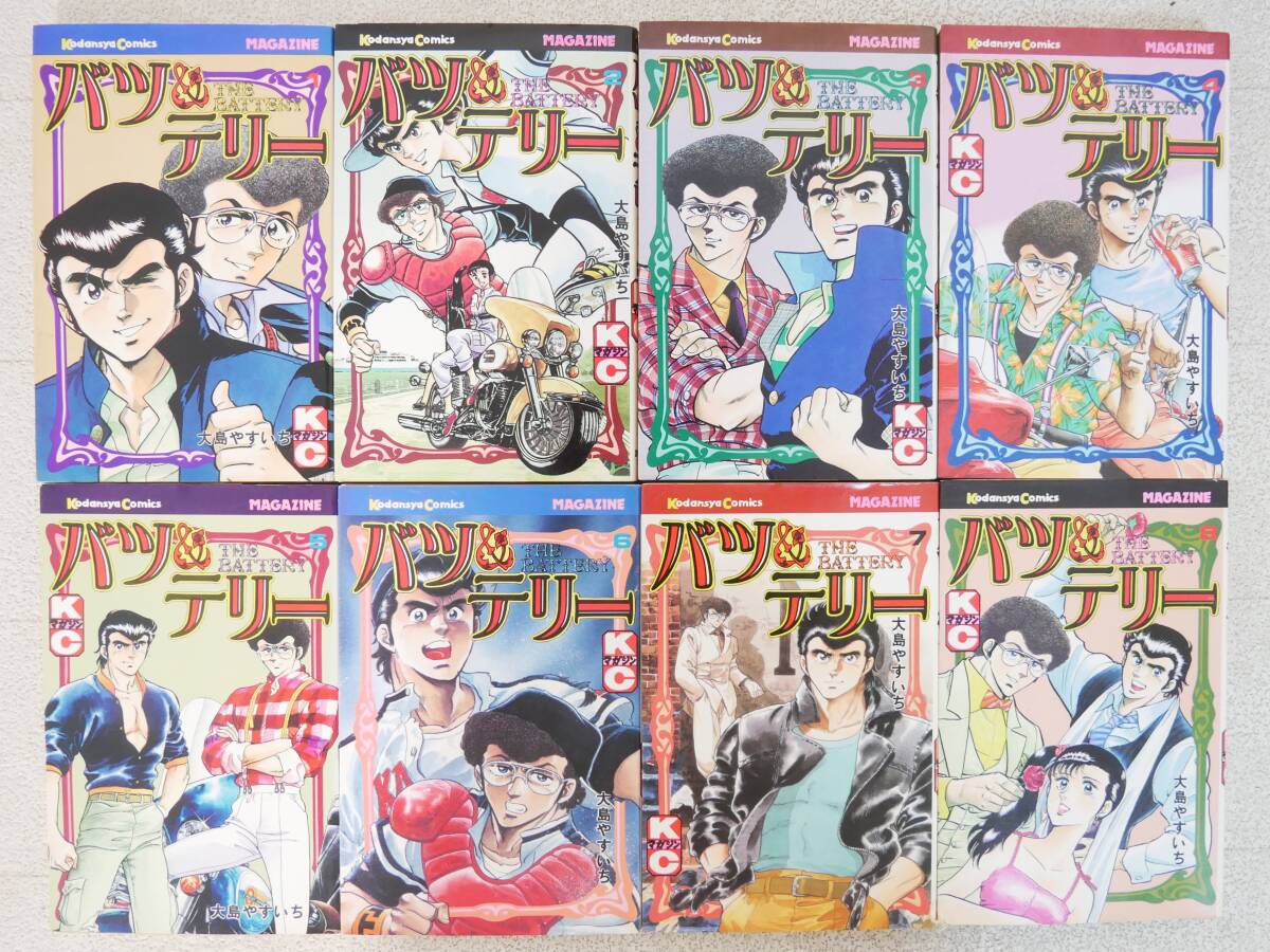 ■マンガ本◇講談社☆バツ&テリー 1巻~8巻【著者/大島やすいち】■拍卖