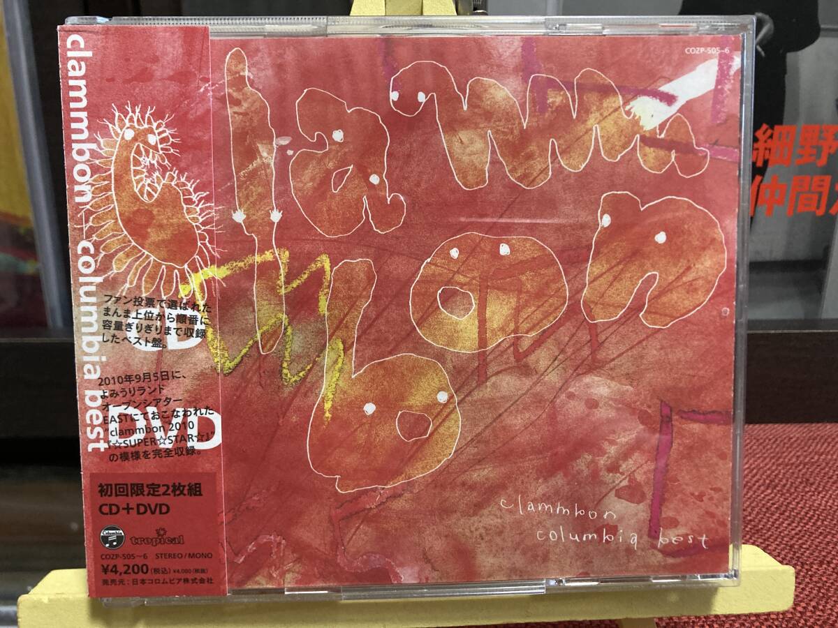 【CD+DVD】CLAMMBON クラムボン ☆ Columbia Best 11年 Tropical ベスト盤 ライブDVD付き 限定盤 帯付き 良品拍卖