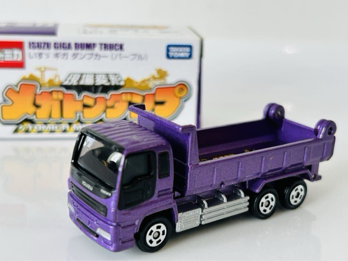 即決 トミカ 現場変形 メガトンダンプ ダンプカー (パープル)非売品拍卖