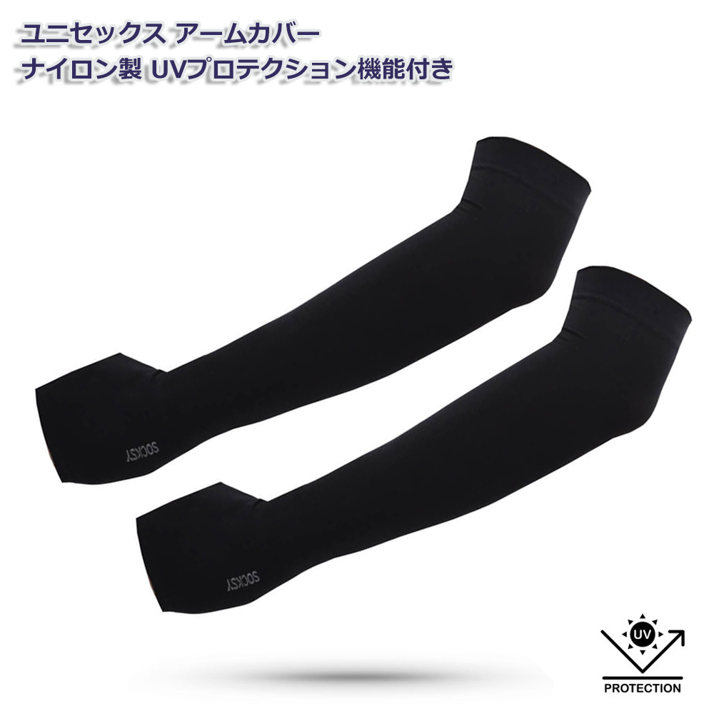 送料無料 新品 サイクリング スポーツ UVカット アームカバー No2 ロング ユニセックス フリーサイズ ブラック ゴルフ ランニング拍卖