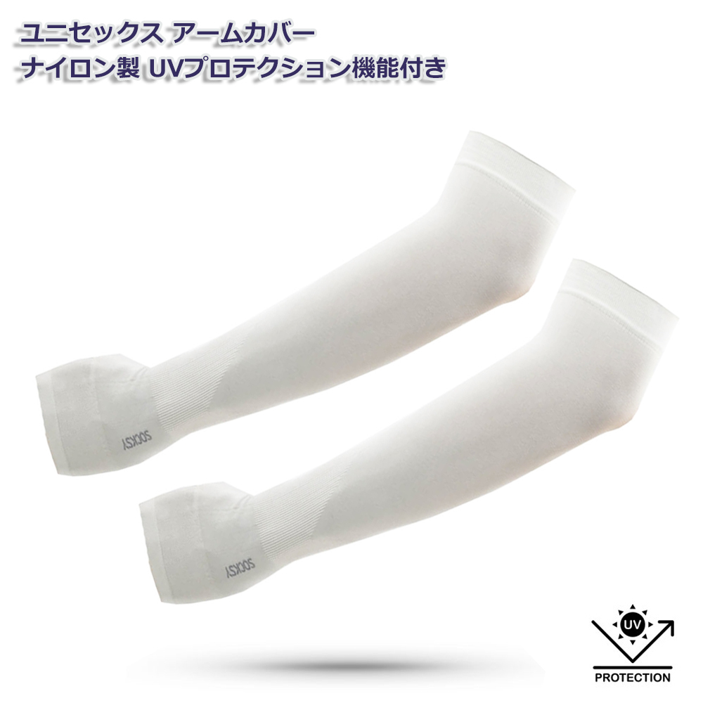 送料無料 新品 サイクリング スポーツ UVカット アームカバー No2 ロング ユニセックス フリーサイズ ホワイト ゴルフ ランニング拍卖