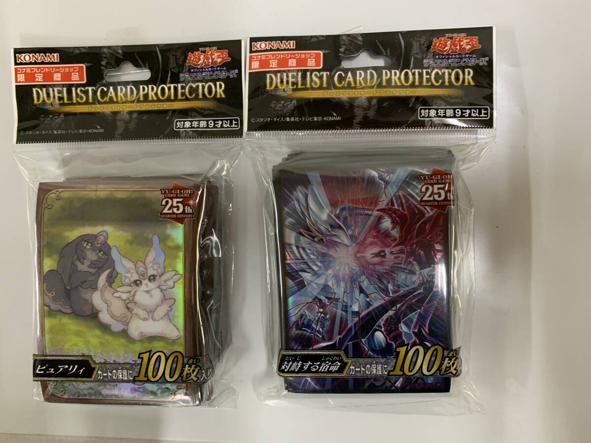 遊戯王デュエリストカードプロテクター ピュアリィ(100枚)+対峙する宿命(100枚) ㈱コナミデジタルエンタテイメ拍卖