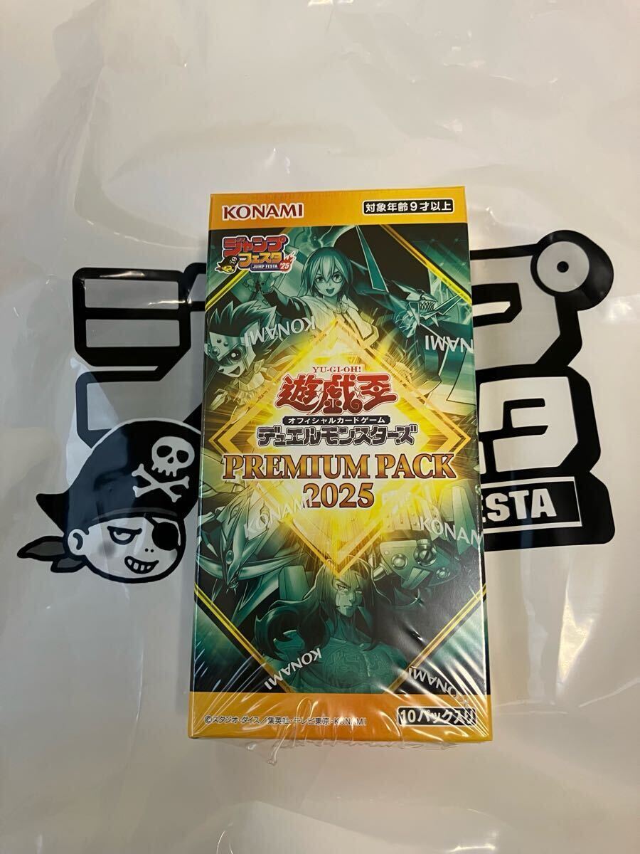 未開封 遊戯王 デュエルモンスターズ プレミアムパック2025 PREMIUM PACK2025 ジャンプフェスタ2025 1BOX拍卖