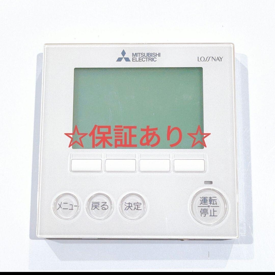 2406 三菱 ジーニアスリモコン PGL-61DR エアコン リモコン 業務拍卖