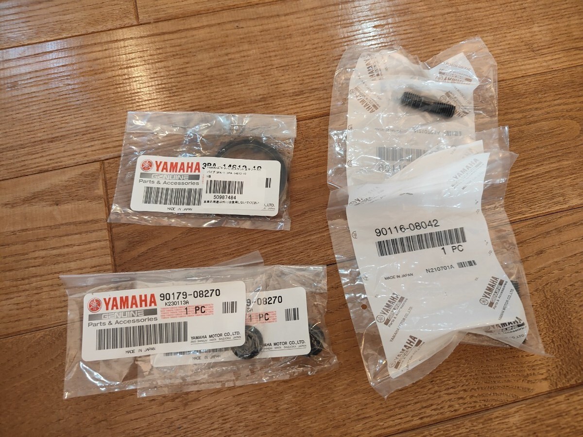 DT230ランツァ 4TP ヤマハ 純正新品 4BE-14613-00 マフラーガスケット フランジスタッドボルト ナット セット 送料込み拍卖