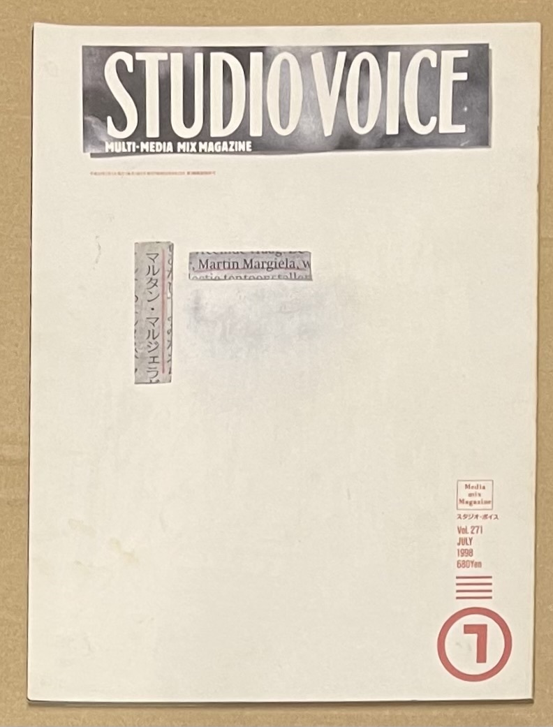 STUDIO VOICE スタジオボイス Vol.271 1998年7月号 マルタン・マルジェラ Martin Margiela 都築響一 大竹伸朗 宇川直弘 拍卖