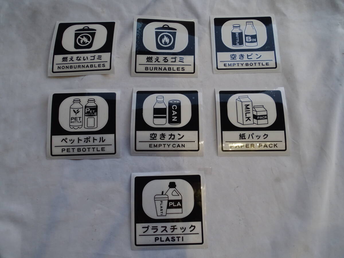 15cmX15cm シール ステッカー7枚 燃えるゴミ 燃えないゴミ プラスチック 空きビン 空き缶 プラスチック 紙パック ゴミ箱 環境分別ラベル拍卖