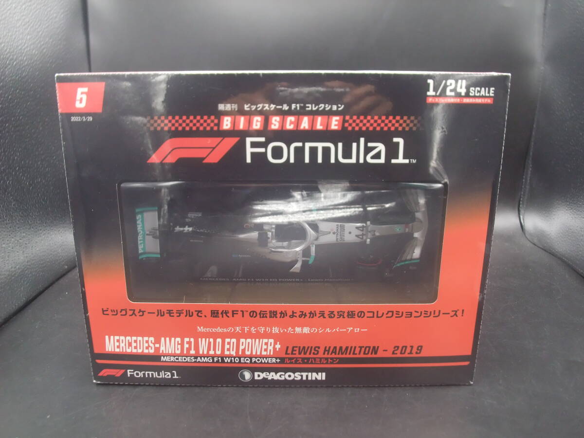 ビッグスケールF1コレクション メルセデス 2019 AMG F1 W10 ハミルトン デアゴスティーニ拍卖