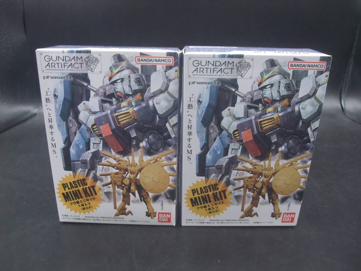 ガンダムアーティファクト ウイングガンダム、トールギス セット ペールオレンジ拍卖