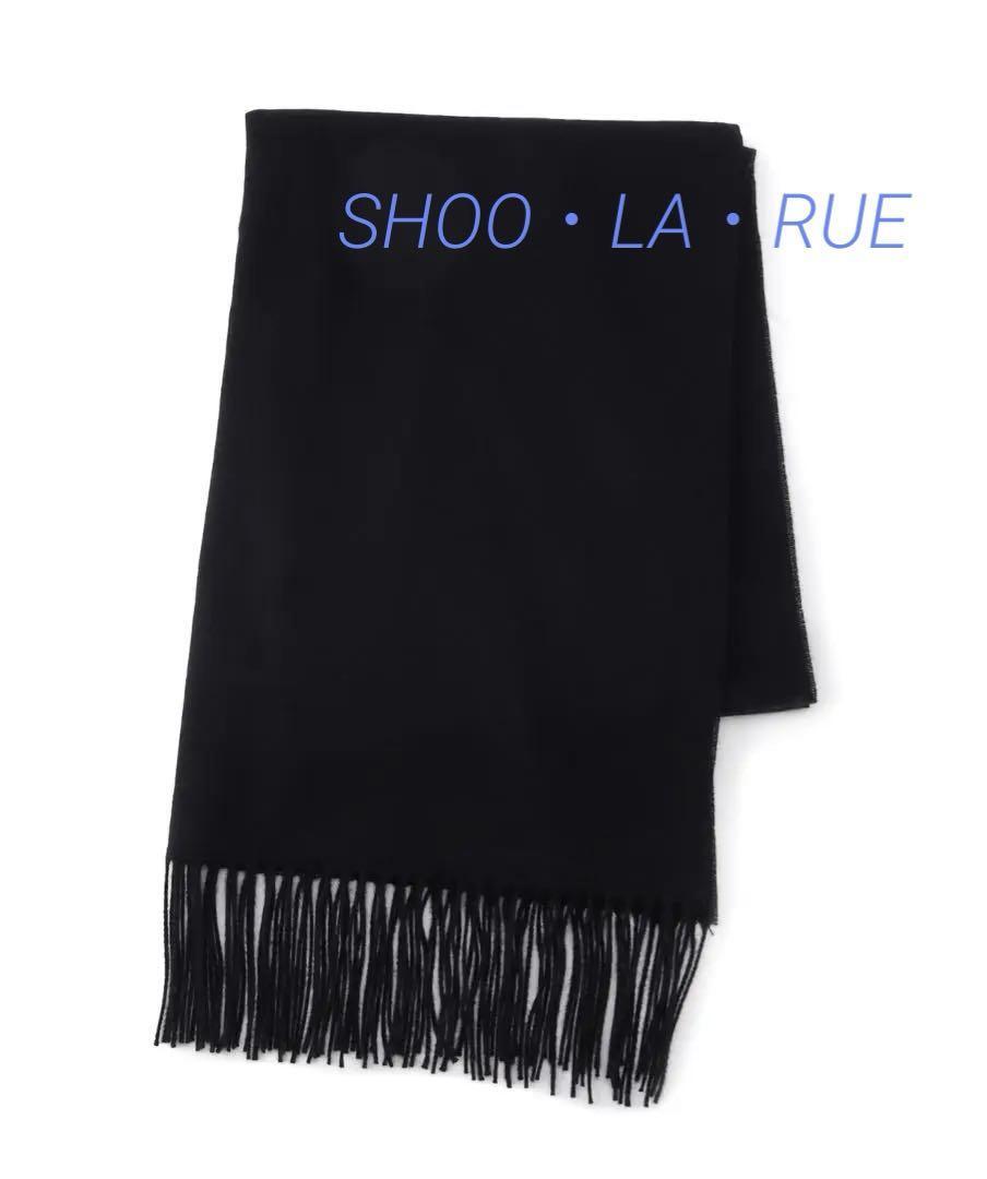 【新品】シューラルー シンプル無地ストール マフラー 男女兼用拍卖