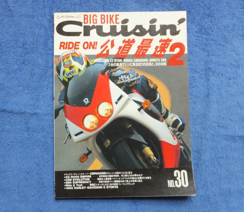 ビッグバイククルージン 30 公道最速2 ZZR1100 CBR900RR SB6 ドクタースダ モトコルセ 金城アイビーレーシング拍卖
