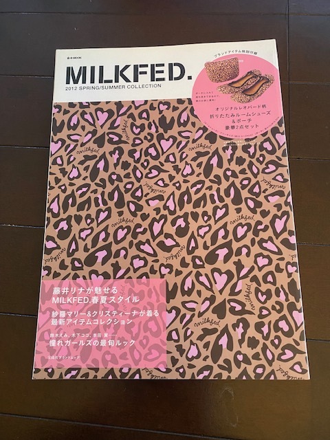 宝島社 e-mook MILKFED. ミルクフェド 2012 SPRING/SUMMER COLLECTION 藤井リナ 沙羅マリー 鈴木えみ 木下ココ 本田翼 比留川游 脇田恵子拍卖