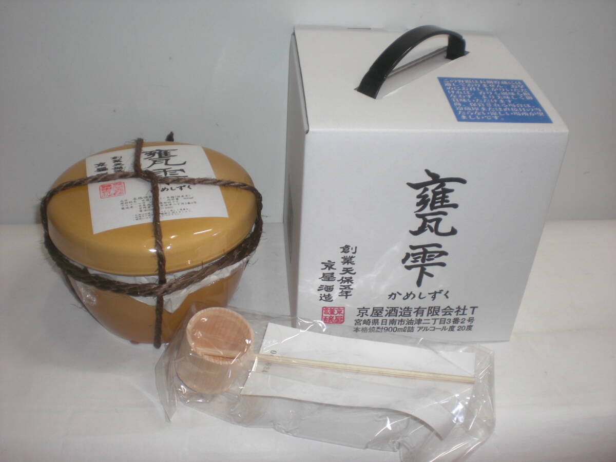 京屋酒造・甕雫20度900ミリ有機焼酎無農薬宮崎産拍卖