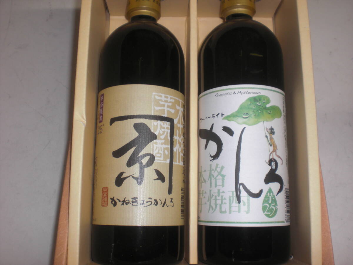 京屋酒造/かね京かんろ、スーパーライトかんろ25度720ミリ2銘柄セツト価格宮崎産本格芋焼酎拍卖