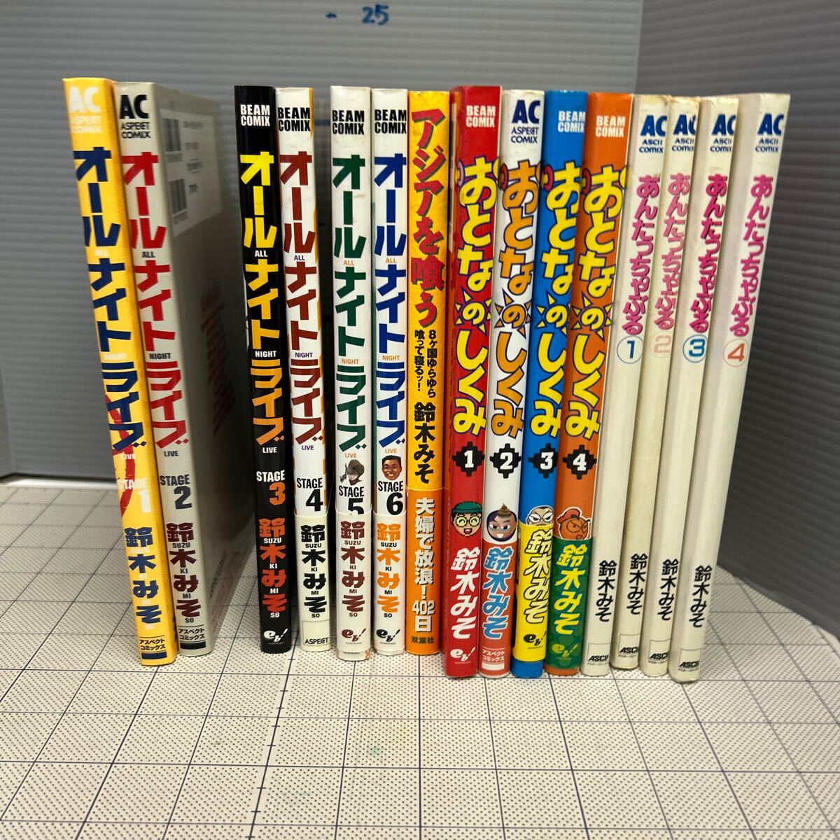 鈴木みそ 15冊 あんたっちゃぶる 全4巻、大人のしくみ 全4冊、オールナイトライブ 全6巻、アジアを喰う拍卖