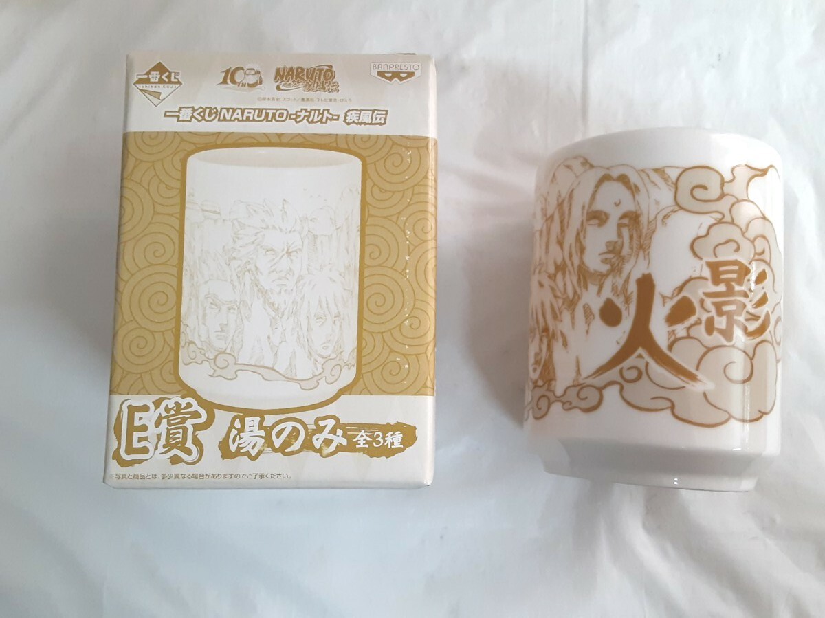 ☆ナルト☆一番くじ☆NARUTOー疾風伝ー☆E賞☆湯のみ☆火影☆箱つき☆汚れキズあり☆拍卖