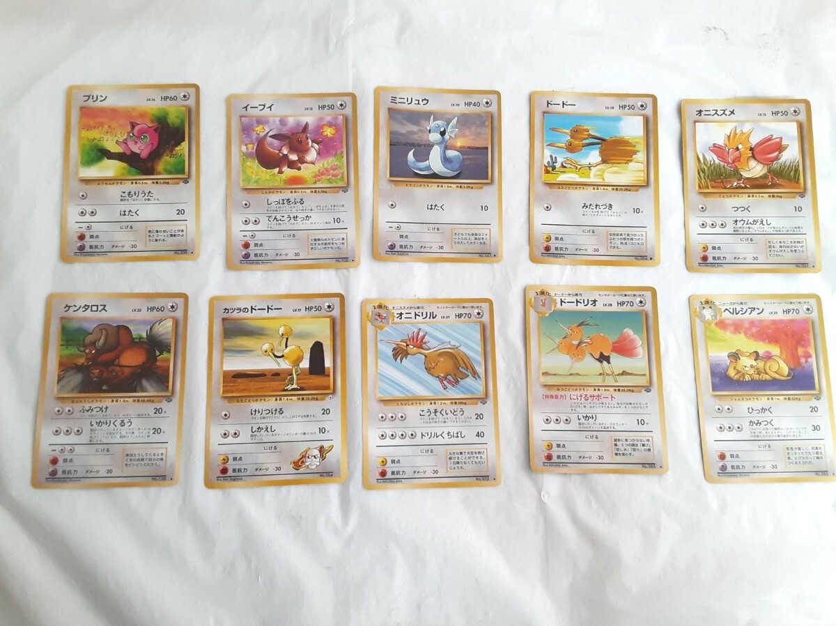 ☆ポケカ☆旧裏☆ペルシアン☆ドードー☆ミニリュウ☆プリン☆イーブイ☆ドードリオ☆オニドリル☆カツラのドードー☆ケンタロスオニスズメ拍卖