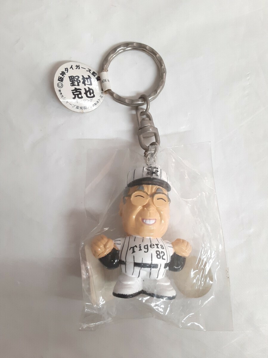 ☆阪神タイガース☆野村克也☆キーホルダー☆未使用品☆経年劣化でタイガース☆色あせしてます☆拍卖
