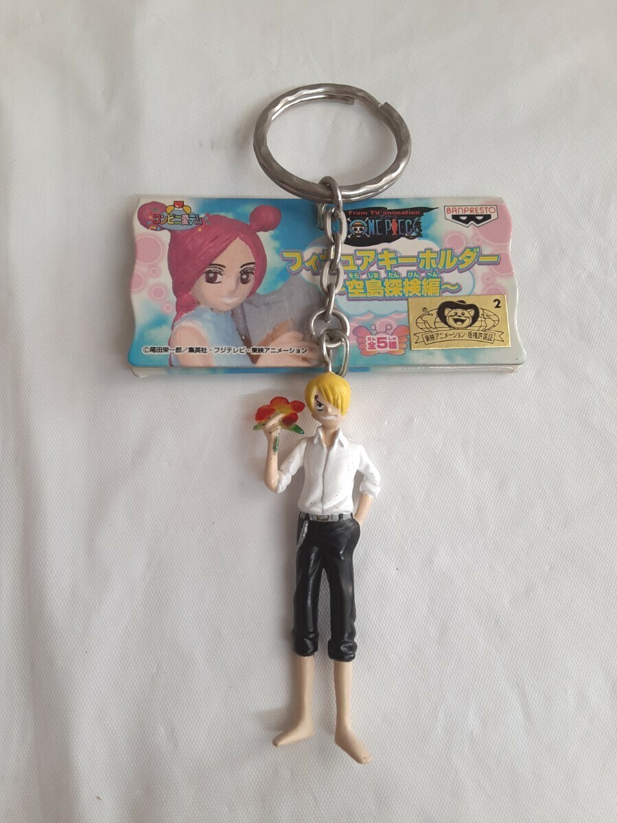 ☆ワンピース☆フィギュアキーホルダー☆サンジ☆レア☆空島探検編☆拍卖