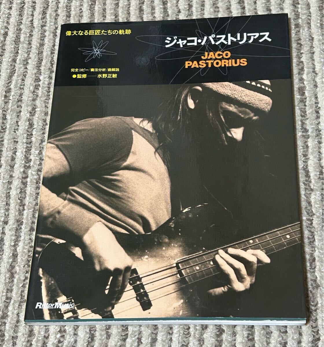 偉大なる巨匠 ジャコパストリアス Jaco Pastorius WEATHER REPORT・ウェザー・リポート拍卖