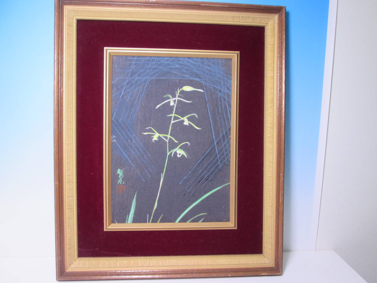 ☆ 具体美術 抽象画家 鷲見康夫 Yasuo Sumi 『無題』4号 ミクストメディア 真作保証 東洋蘭拍卖