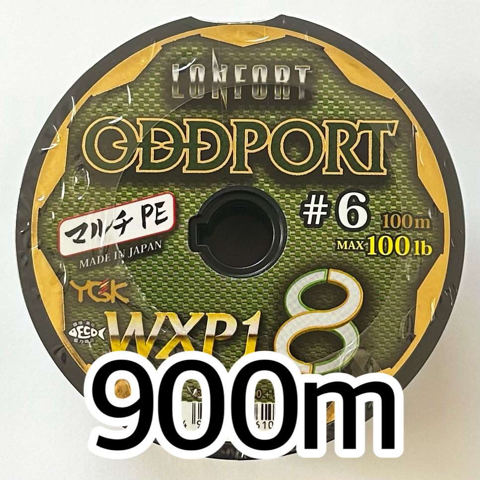 送料無料 YGK 最強PEライン オッズポートWXP1 8 6号 900m拍卖