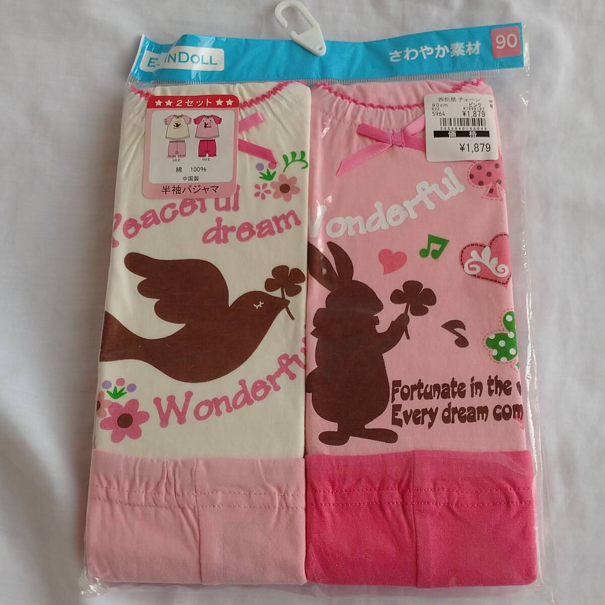 新品 未開封:女の子 うさぎ ピンク 半袖パジャマ 2セット サイズ90:西松屋拍卖
