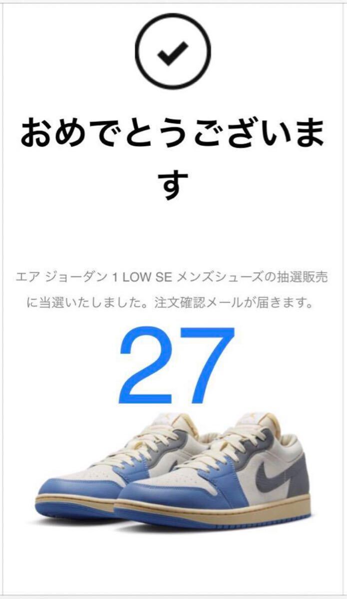 二点落札で送料無料!完売&未使用品!Nike Air Jordan 1 Low Tokyo 96ナイキ エアジョーダン1 ロー トーキョー 96 国内正規 黒タグ付き拍卖