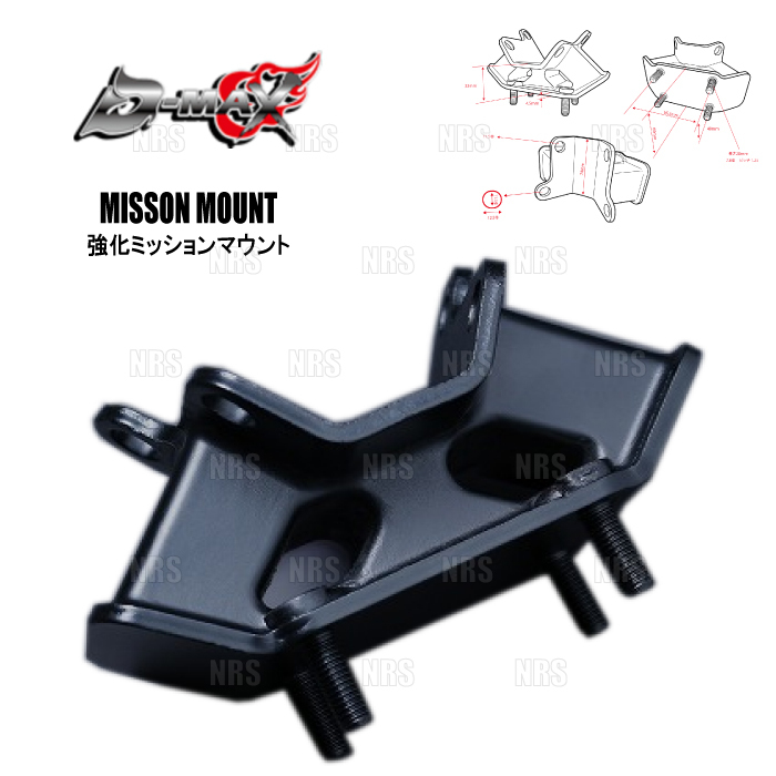 D-MAX ディーマックス 強化ミッションマウント アルテッツァ GXE10/SXE10 1G-FE/3S-GE (DMEMJZXMM1拍卖
