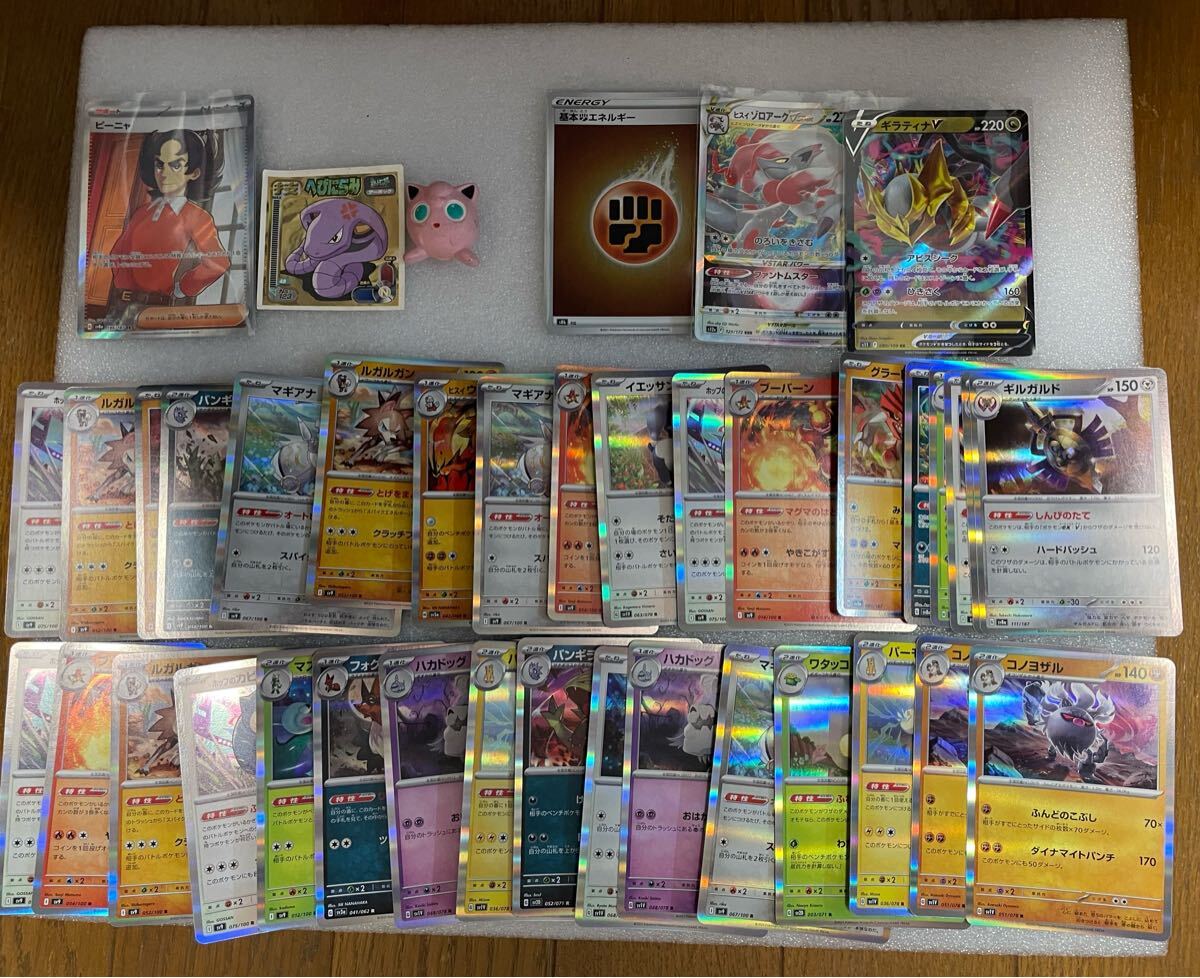 【おまけカード付き】ポケモンカード レアカードまとめ売り テラスタルフェス ギラティナ SRカードおまけ付き拍卖
