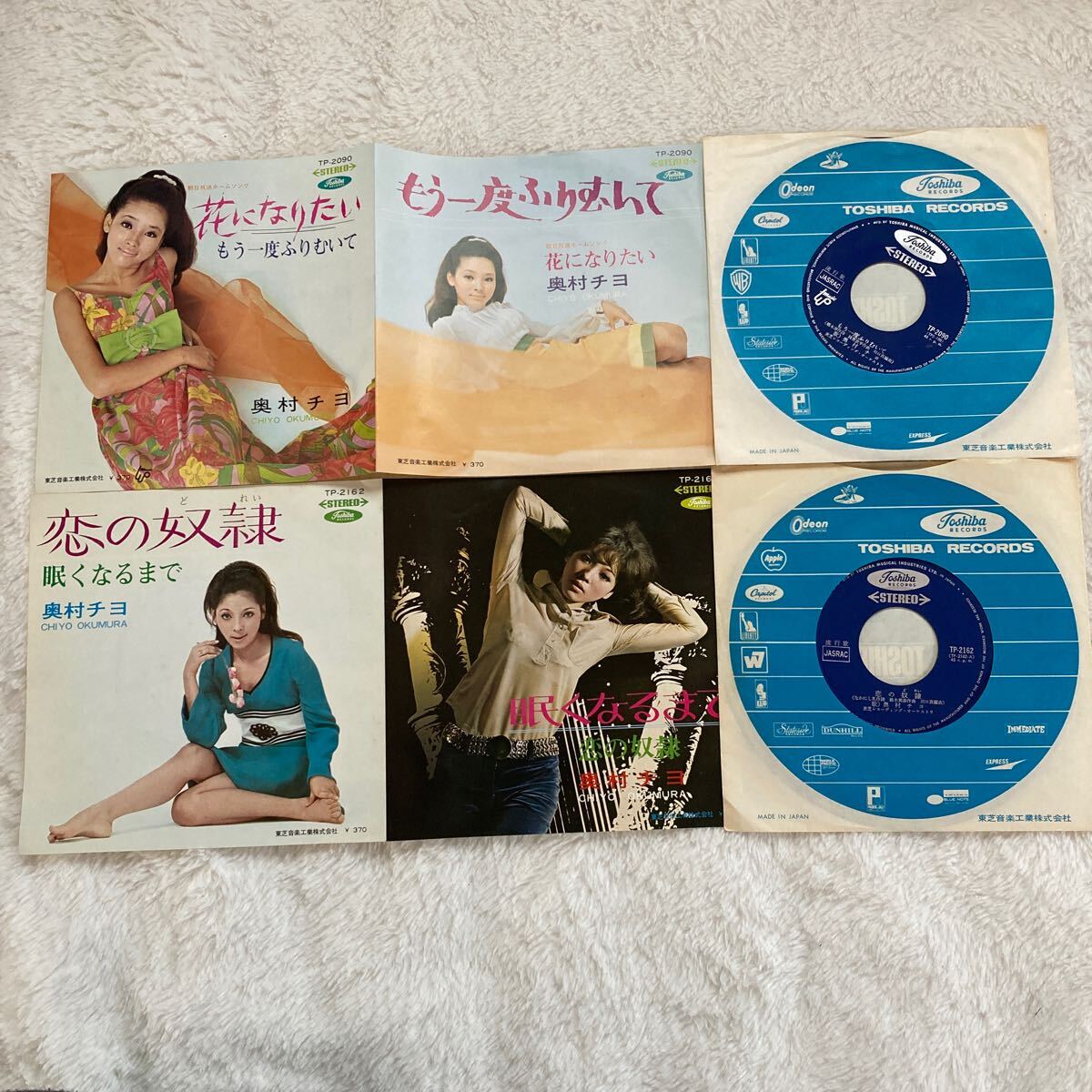 n4123 【奥村チヨ】レコード 恋の奴隷/眠くなるまで/花になりたい/もう一度ふりむいて/ 2枚セット 昭和レトロ拍卖