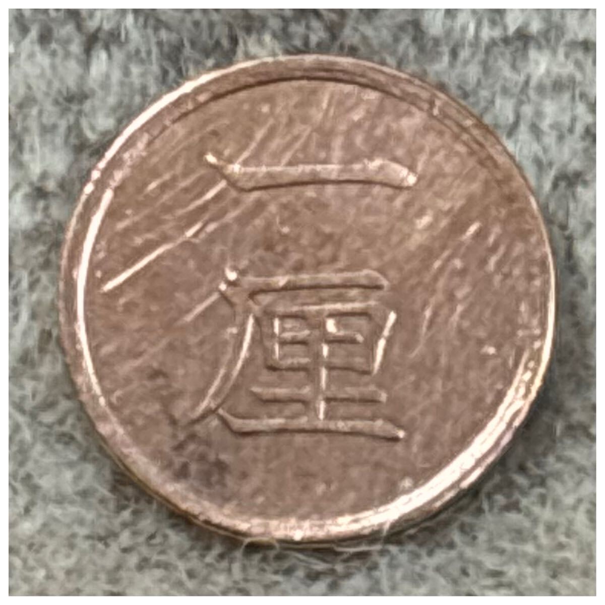一厘銅貨 明治16年銘 《504》拍卖