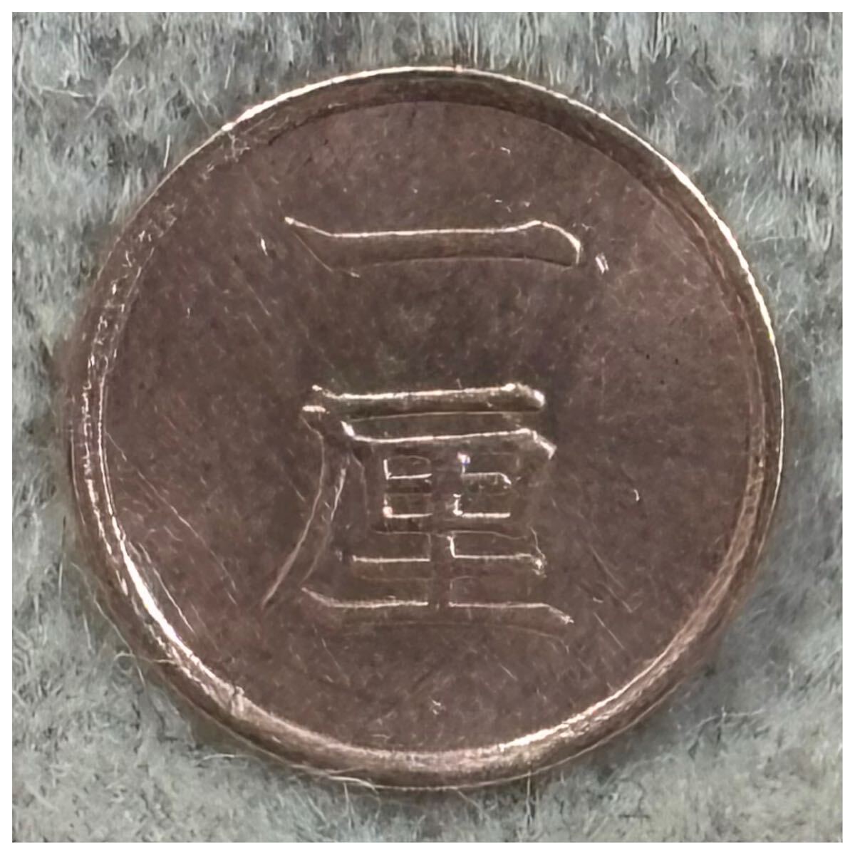 一厘銅貨 明治16年銘 《367》拍卖