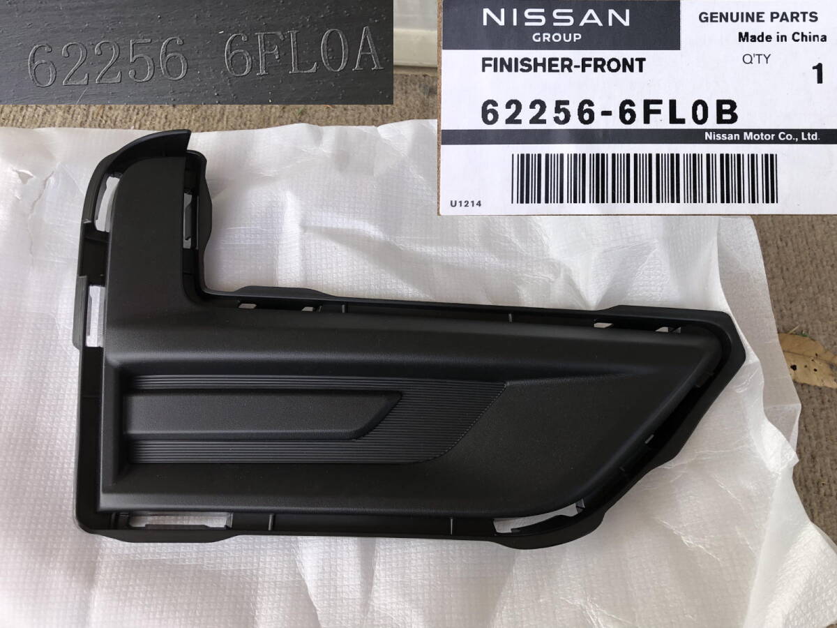 T32 エクストレイル 後期 純正 右フォグランプカバー拍卖