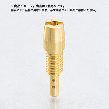 キタコ KITACO パイロットジェット(スロージェット) P/J (TK) #48 1個入り 451-3090480拍卖