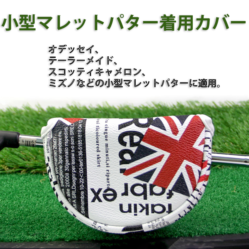 ゴルフ小型マレット型パター着用カバー マグネットシングルボダン いろなメーカ小型マレットパータ対応 ゴルフパターカバー イギリス新聞紙拍卖