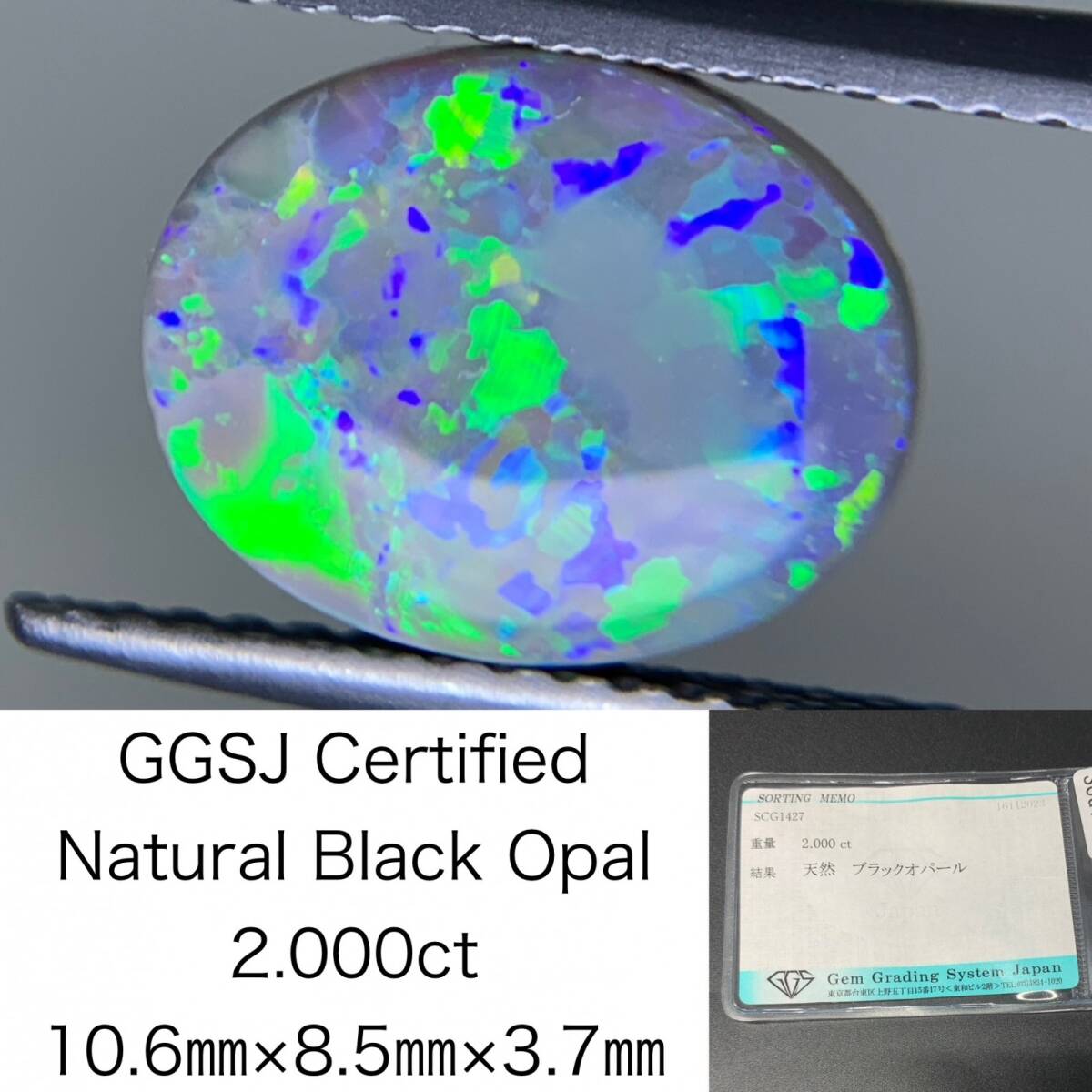 ブラックオパール 2.000ct 宝石ソーティング付き 10.6×8.5×3.7 ルース( 裸石 ) 3844Y拍卖